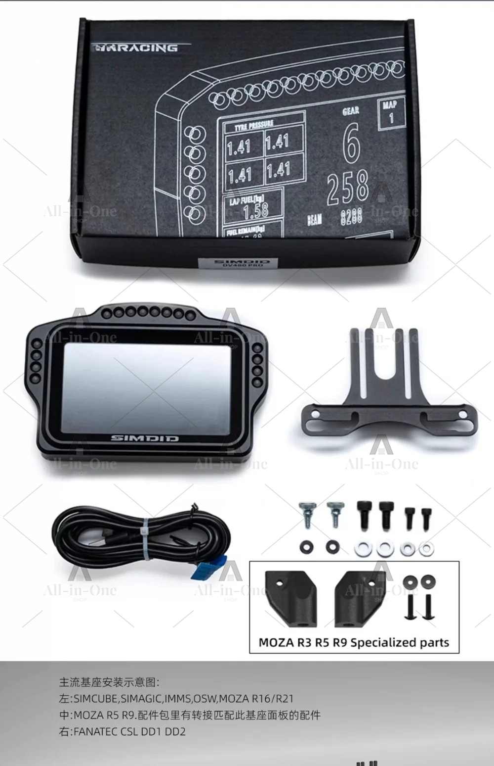 Sim Racing Dashboard Screen Display - DV480 PRO DH480 PRO 5 inç